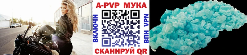 Alfa_PVP кристаллы  купить закладку  Севастополь 