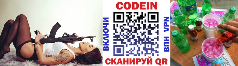 ОМГ ОМГ tor  Севастополь  Codein напиток Lean (лин)  магазин  наркотиков 