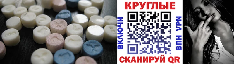 ЭКСТАЗИ Philipp Plein  купить наркоту  Севастополь 