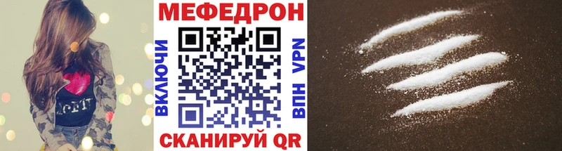 МЯУ-МЯУ VHQ наркотики кракен как войти Севастополь