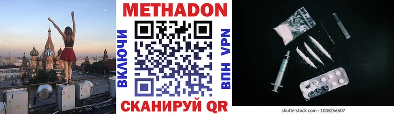 МЕТАДОН мёд  хочу   OMG ссылки  Севастополь 